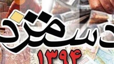 وعده دولت درباره بند جنجالی دستمزد 94