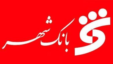 نرخ حقالوکاله بانک شهر در سال 94 تعیین شد 6 نرخ حقالوکاله بانک شهر در سال 94 تعیین شد