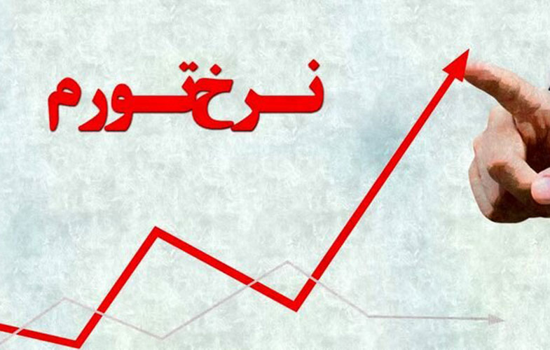 رشد ۲.۶ درصدی تورم مسکن در تهران