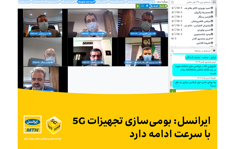 ایرانسل: بومی‌سازی تجهیزات 5G با سرعت ادامه دارد