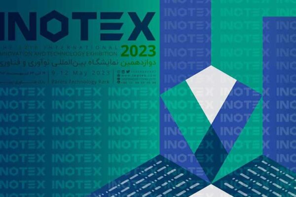 حضور ایرانسل در دوازدهمین نمایشگاه بین‌المللی نوآوری و فناوری (INOTEX 2023)