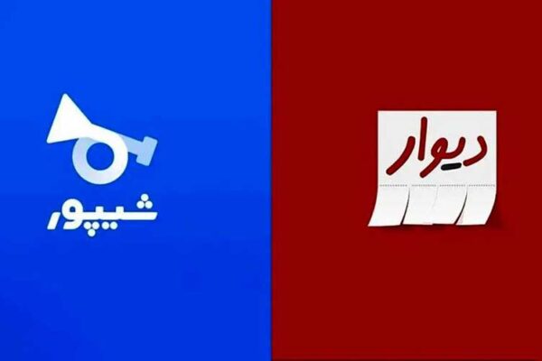 دیوار و شیپور ضوابط آگهی های مسکن را پذیرفتند