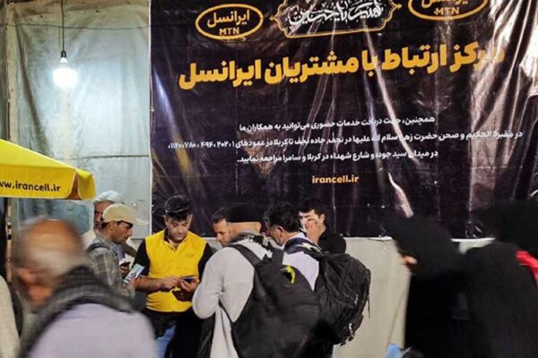 خدمت‌رسانی ایرانسل به بیش از دو میلیون مشترک در ایام اربعین ۱۴۰۲