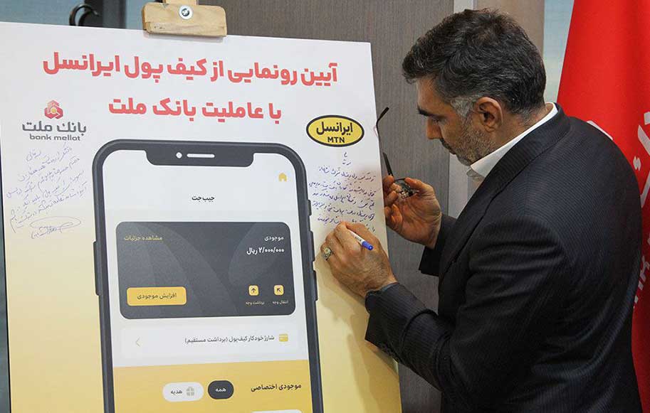 نخستین کیف پول دیجیتال رسمی ایران عرضه شد
