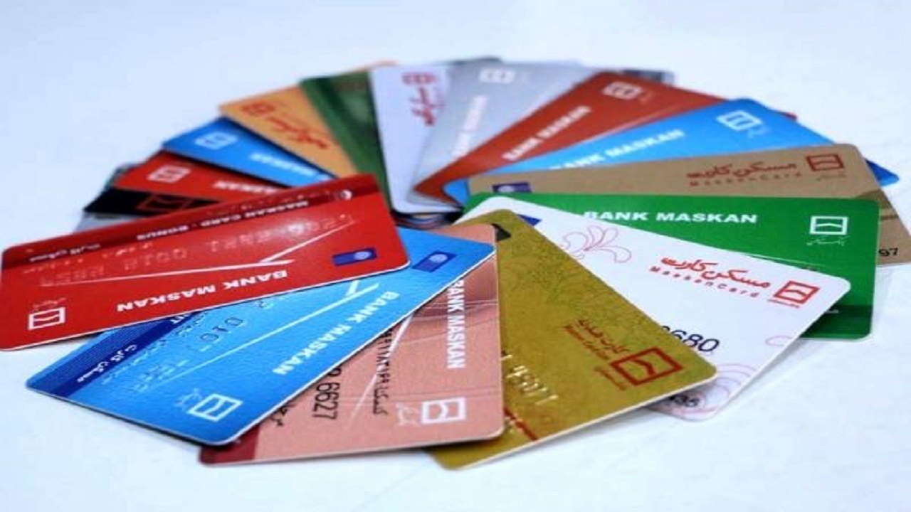 آیا معایب داشتن کارت های بانکی زیاد را می‌دانید؟