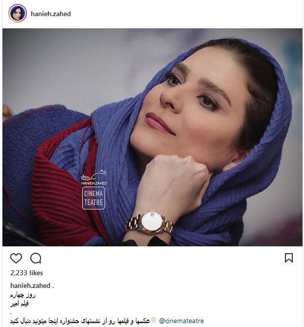 تیپ و ژست های سحر دولتشاهی در روز چهارم جشنواره فیلم فجر (عکس)