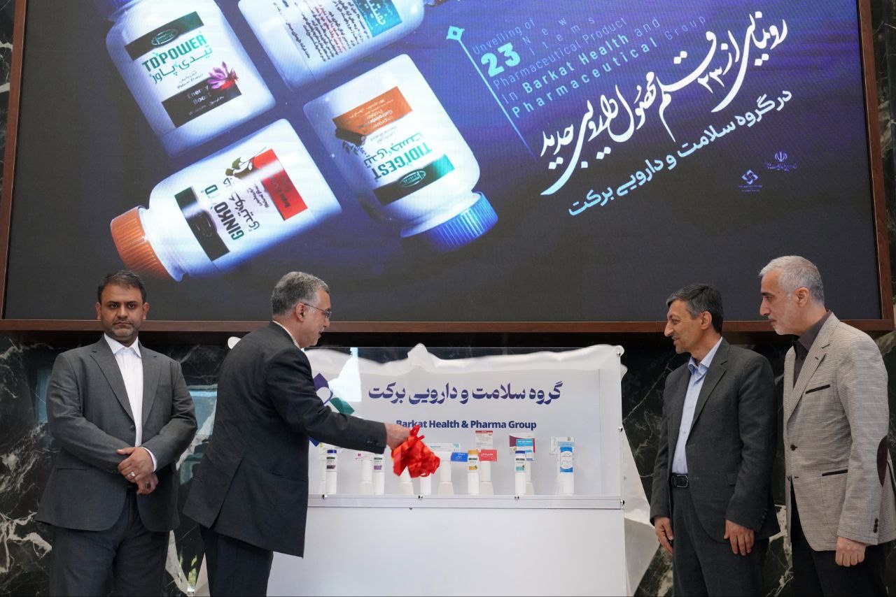 وزیر بهداشت: شهرک دارویی برکت فرصتی برای سرمایهگذاری در داروسازی 1 وزیر بهداشت: شهرک دارویی برکت فرصتی برای سرمایهگذاری در داروسازی