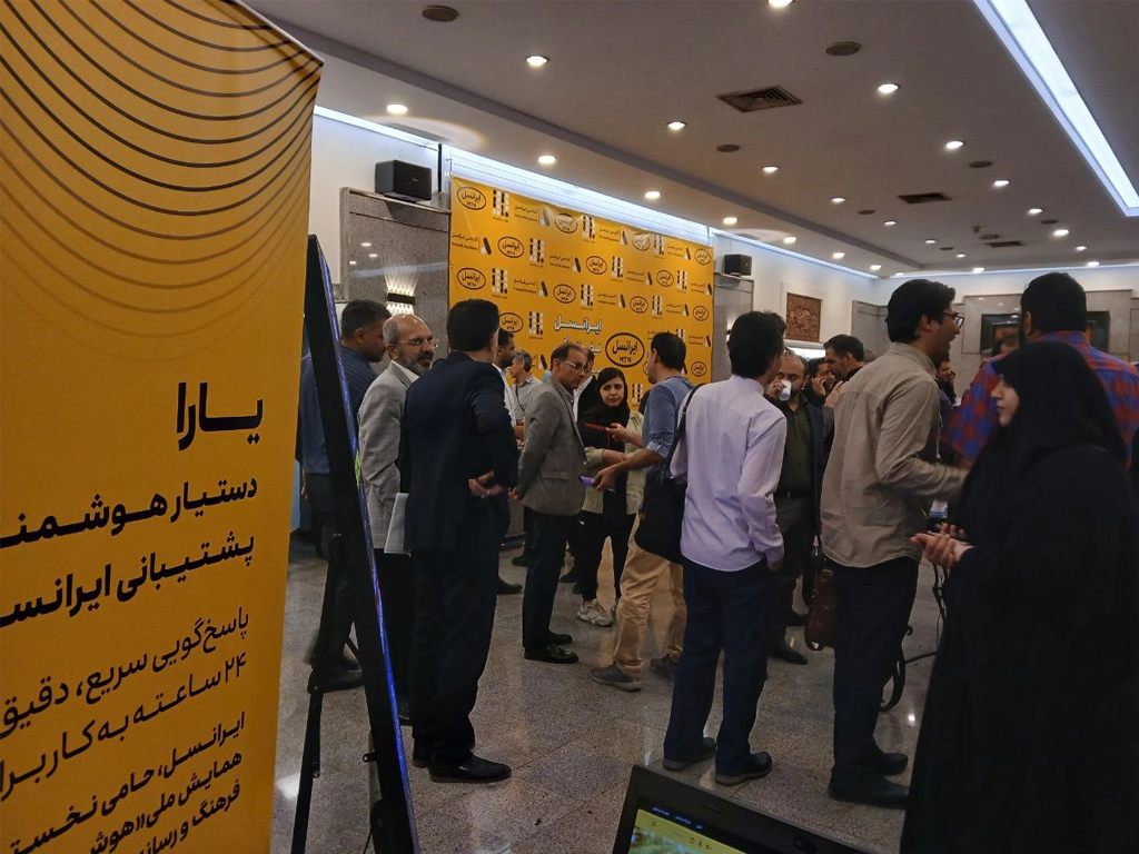 حضور ایرانسللبز در همایش ملی «هوش مصنوعی، فرهنگ و رسانه» 3 حضور ایرانسللبز در همایش ملی «هوش مصنوعی، فرهنگ و رسانه»