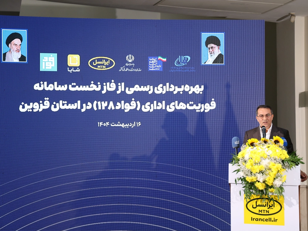فاز نخست فواد ۱۲۸ افتتاح شد 4 فاز نخست فواد ۱۲۸ افتتاح شد