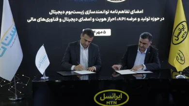 امضای تفاهم‌نامه ایرانسل با دو شرکت در حوزه خدمات دیجیتال