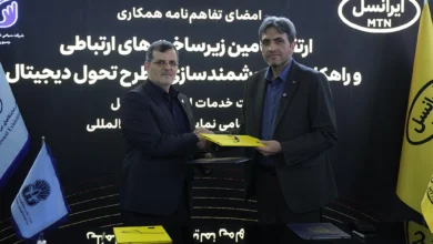 همکاری ایرانسل و شرکت نمایشگاه‌های بین‌المللی در زمینه هوشمندسازی و تحول دیجیتال
