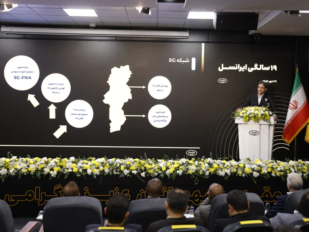 بابل نخستین «شهر تمام 5G» ایران شد 7 بابل نخستین «شهر تمام 5G» ایران شد