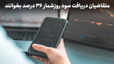 راهنمای سرمایهگذاری با بیشترین سود روزشمار 6 سود روزشمار