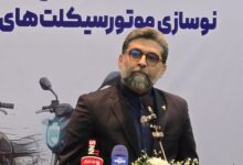 آغاز طرح ملی نوسازی موتورسیکلت‌های فرسوده