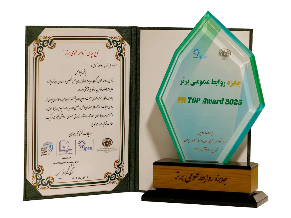 ایرانسل نشان ویژه «سرآمدی در مدیریت بحران رسانهای» و «نوآوری با هوش مصنوعی» را دریافت کرد 2 ایرانسل نشان ویژه «سرآمدی در مدیریت بحران رسانهای» و «نوآوری با هوش مصنوعی» را دریافت کرد