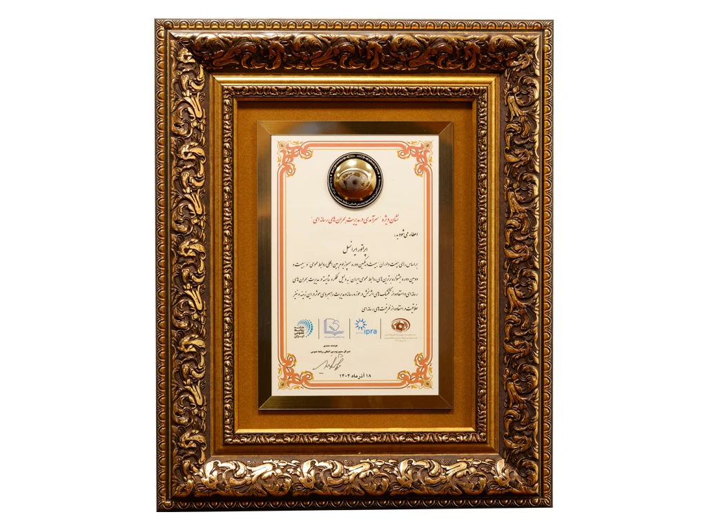 ایرانسل نشان ویژه «سرآمدی در مدیریت بحران رسانهای» و «نوآوری با هوش مصنوعی» را دریافت کرد 3 ایرانسل نشان ویژه «سرآمدی در مدیریت بحران رسانهای» و «نوآوری با هوش مصنوعی» را دریافت کرد