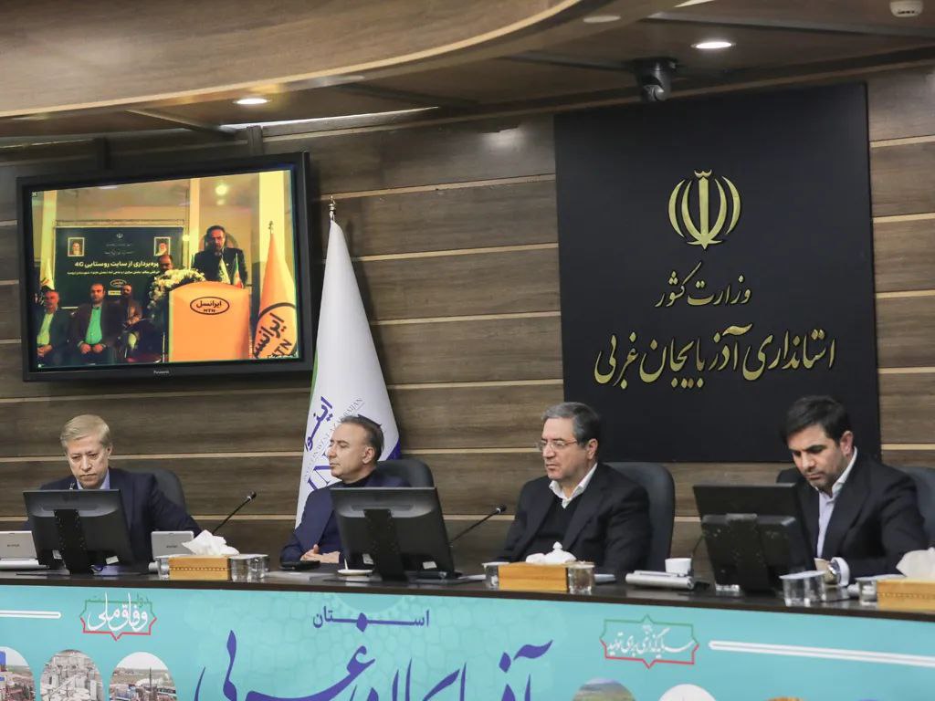 بهرهبرداری از سایت ارتباطی روستایی ایرانسل در آذربایجان غربی 1 بهرهبرداری از سایت ارتباطی روستایی ایرانسل در آذربایجان غربی