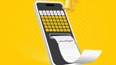 تسهیل فرایند پرداخت قبض خطوط دائمی ایرانسل در شرایط مسدودی 3 تسهیل فرایند پرداخت قبض خطوط دائمی ایرانسل در شرایط مسدودی
