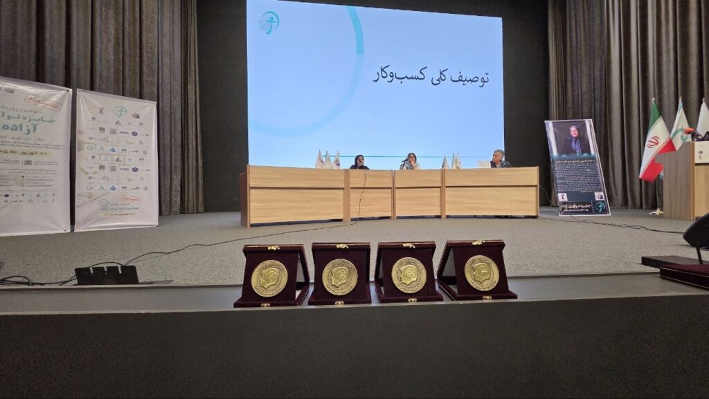 جایزه نوآوری آزاده؛ ۷ مطالبه برای توسعه کارآفرینی زنان در ایران 2 جایزه نوآوری آزاده؛ ۷ مطالبه برای توسعه کارآفرینی زنان در ایران