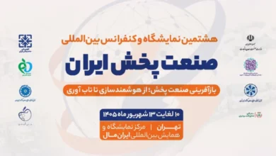 حضور راهکارهای سازمانی ایرانسل در هشتمین نمایشگاه صنعت پخش ایران