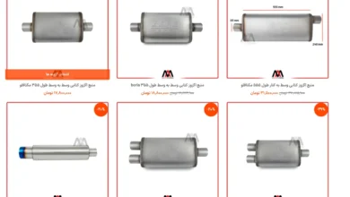عکس کلی منبع اگزوز