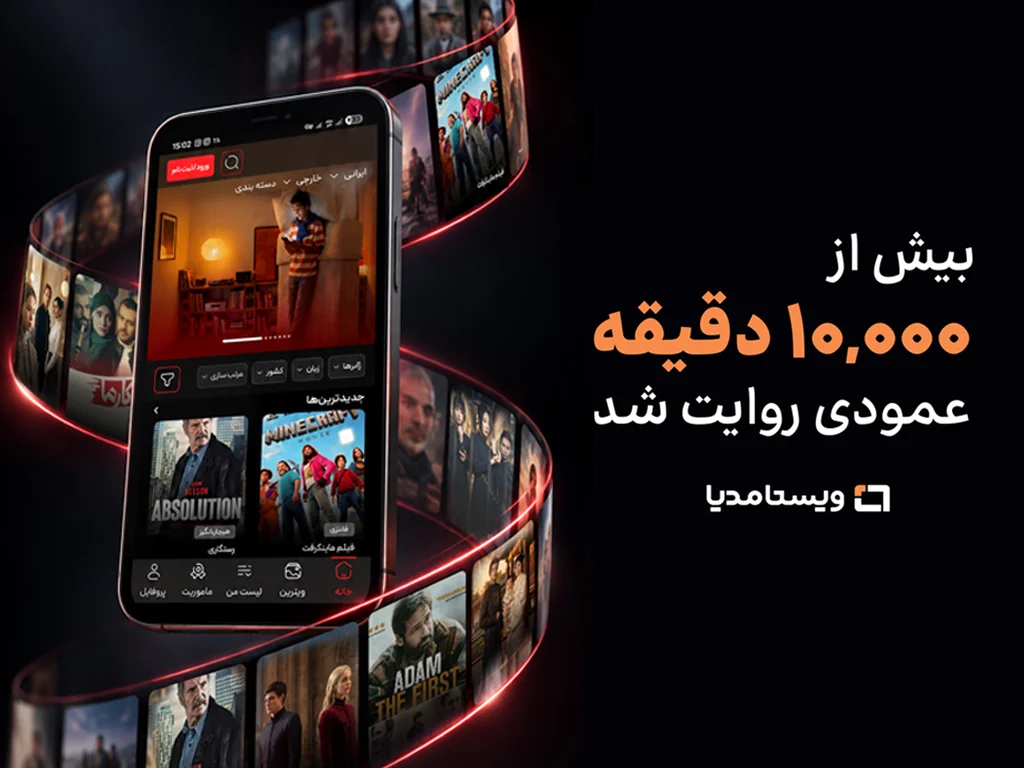 ویستامدیا از مرز ۱۰هزار دقیقه تولید سریال عمودی عبور کرد