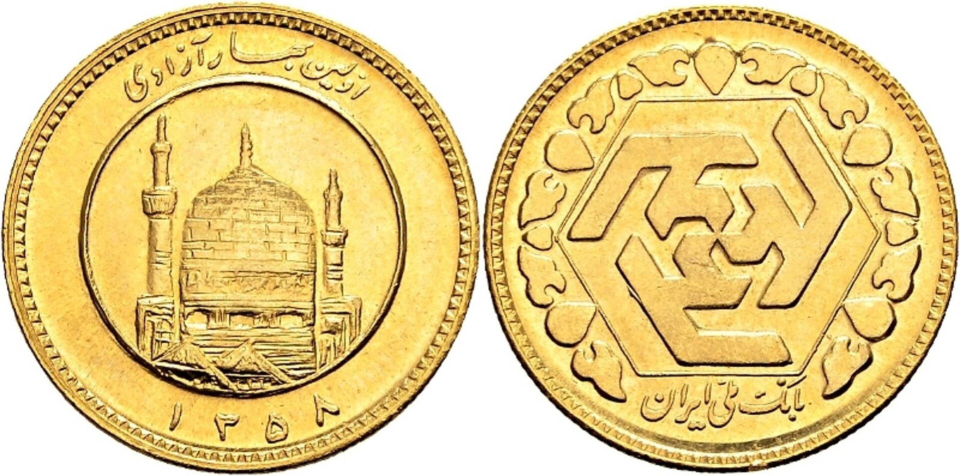 دو روی سکه‌ی بهار آزادی طرح قدیم