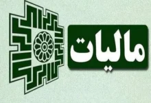 پیامک مالیاتی ۱۶۹ مکرر چی است؟ مهلت تا ۲۸ مهر برای رد یا اصلاح اطلاعات خرید و فروش