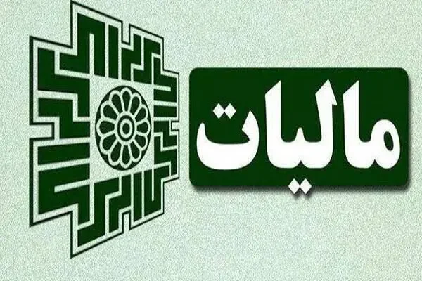پیامک مالیاتی ۱۶۹ مکرر چی است؟ مهلت تا ۲۸ مهر برای رد یا اصلاح اطلاعات خرید و فروش