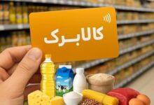 کالابرگ سه گروه پایانی شارژ شد