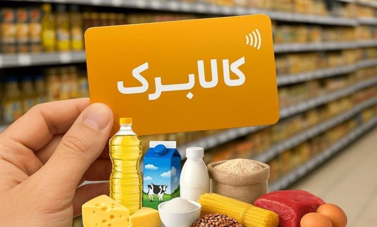 کالابرگ سه گروه پایانی شارژ شد