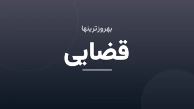 اعدام 3 نفر به جرم آدم ربایی و تجاوز در ایلام