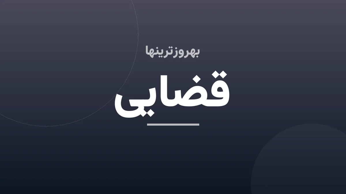 میوههای قاچاق با تریلی ۱۸ چرخ از مبادی آسفالته وارد کشور میشود 1 میوههای قاچاق با تریلی ۱۸ چرخ از مبادی آسفالته وارد کشور میشود