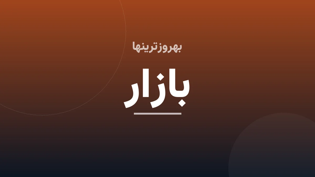 صنایع دارو و تجهیزات پزشکی در آستانه ورشکستگی ناشی از ناترازی مالی!