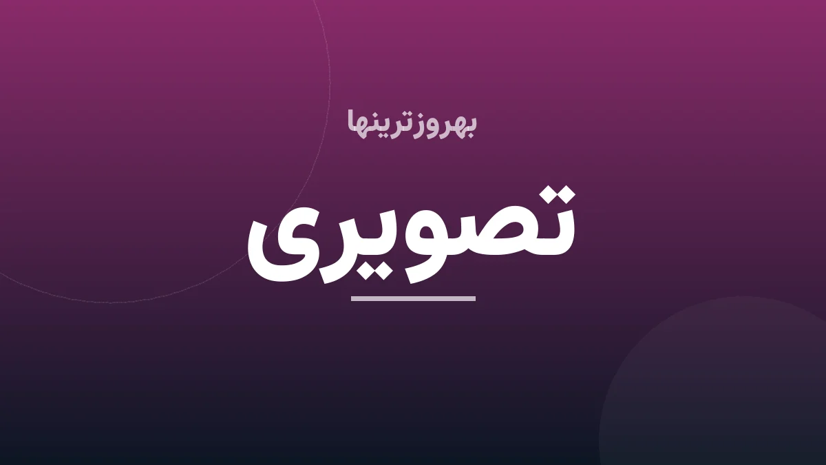 «لوئی ویتون» ساعت هوشمند ساخت (+عکس) 1 «لوئی ویتون» ساعت هوشمند ساخت (+عکس)