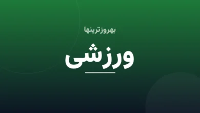 پیش بینی نتایج و سفارش غذا از ریحون در طول جام جهانی؛ جوایز PS4 و ۲۰۶