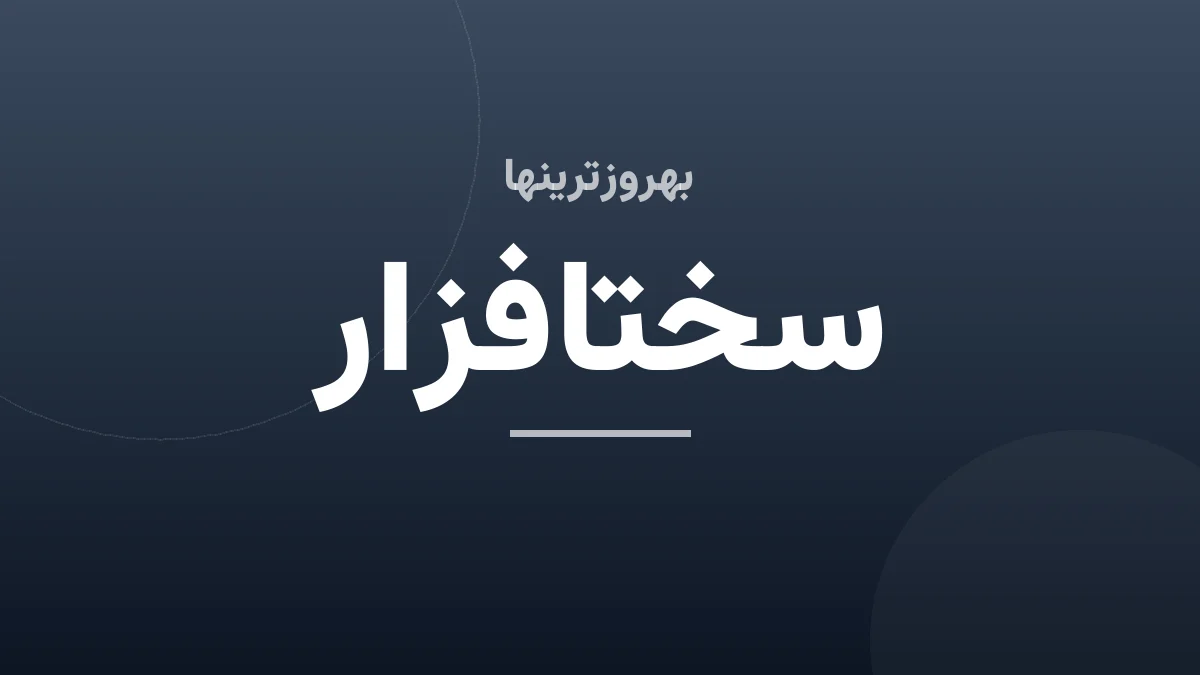 بررسی ساندبار تازه‌وارد تسکو TS-2027؛ صدا به علاوه سه