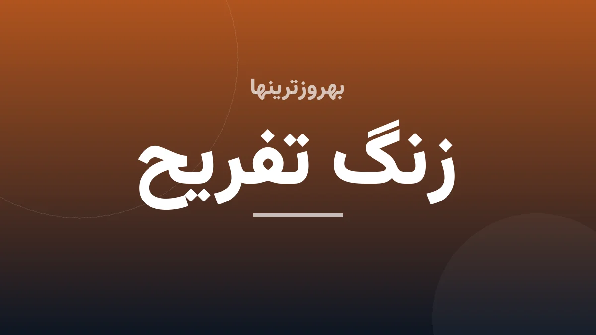 هتل رویال هاوایی