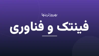 ورود پرقدرت تاپ به عرصه پرداخت‌های موبایلی!