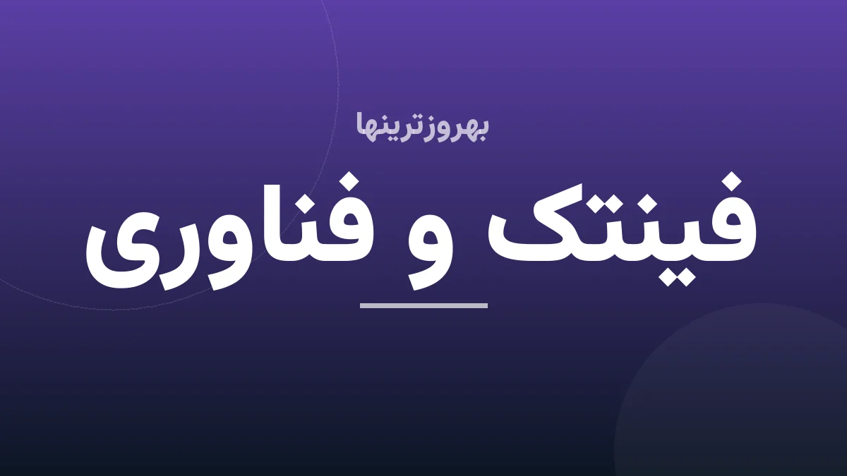 ایجاد محدودیت در بلاک چین امکان پذیر نیست