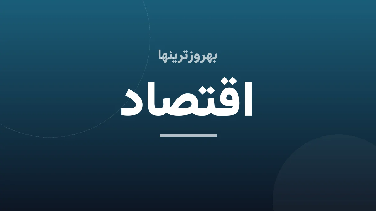 ممانعت بانک مرکزی از حضور دلالان در بازار