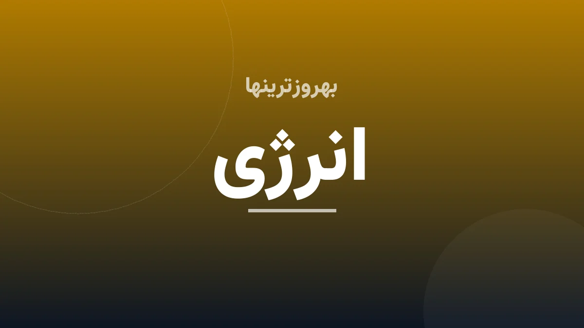 نظام بانکی با خشکسالی منابع مالی روبروست 1 نظام بانکی با خشکسالی منابع مالی روبروست