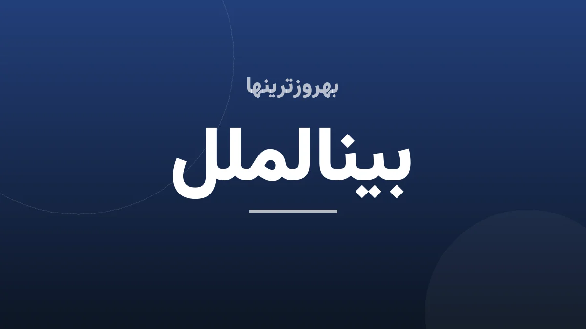 آغاز به کار بازار متشکل ارزی از هفته آینده